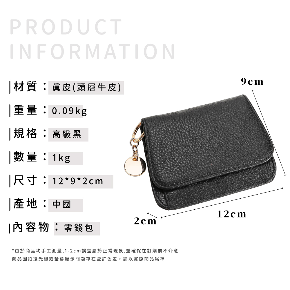 由於商品均手工測量,12cm誤差屬於正常現象,並確保在訂購前不介意