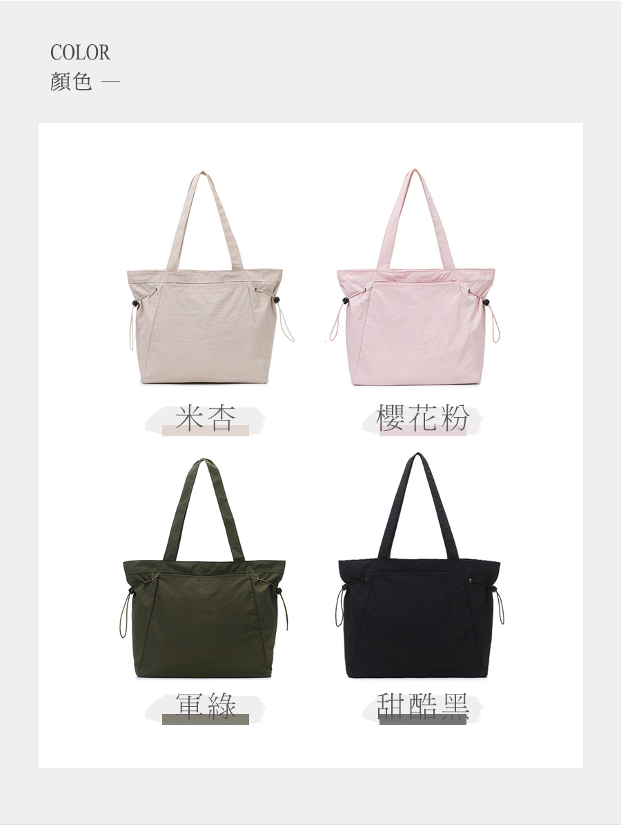 顏色 米杏 櫻花粉 軍綠 甜酷黑 