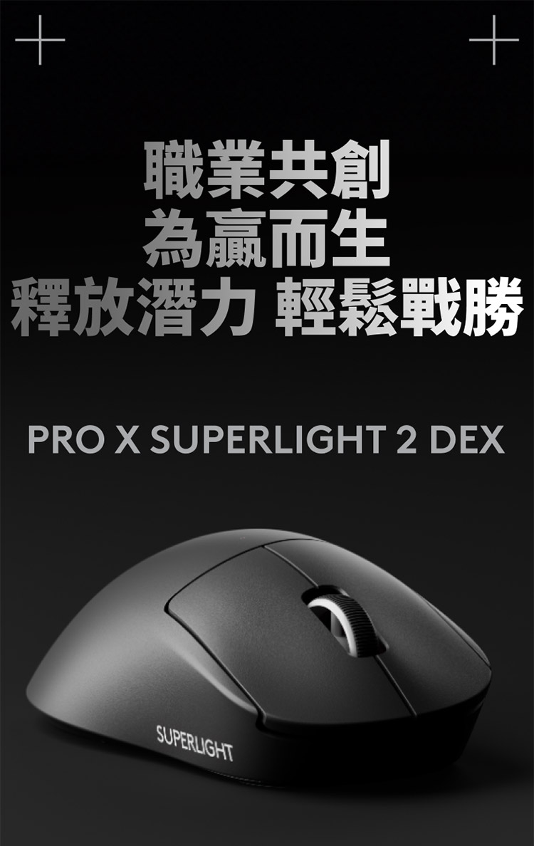 Logitech G PRO X Superlight 2 