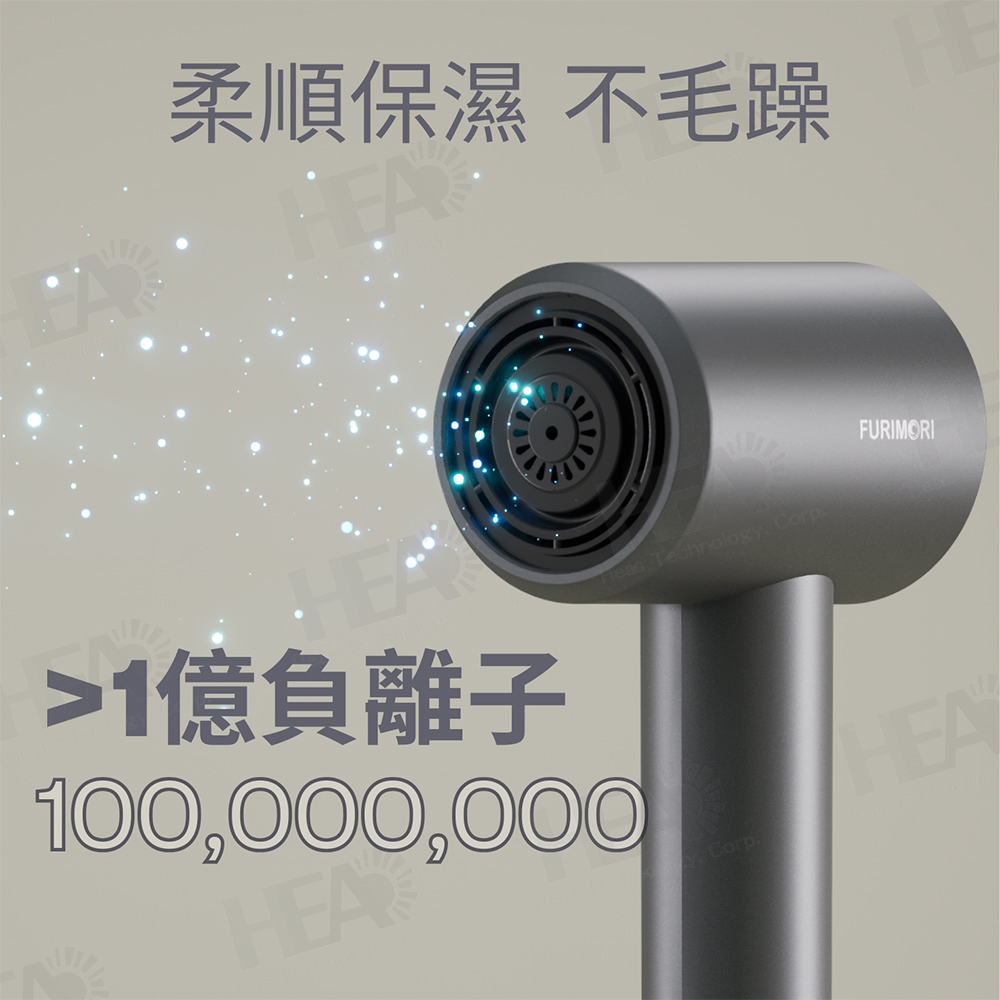 柔順保濕 不毛躁 1億負離子 