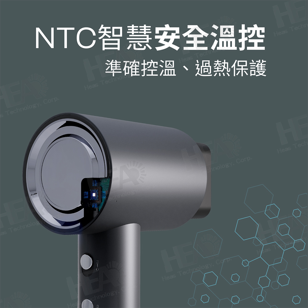 NTC智慧安全溫控 準確控溫、過熱保護 