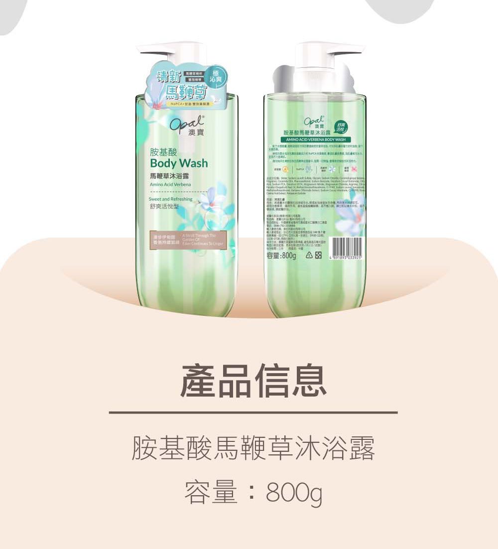 NBCA甘康雙效离保濕