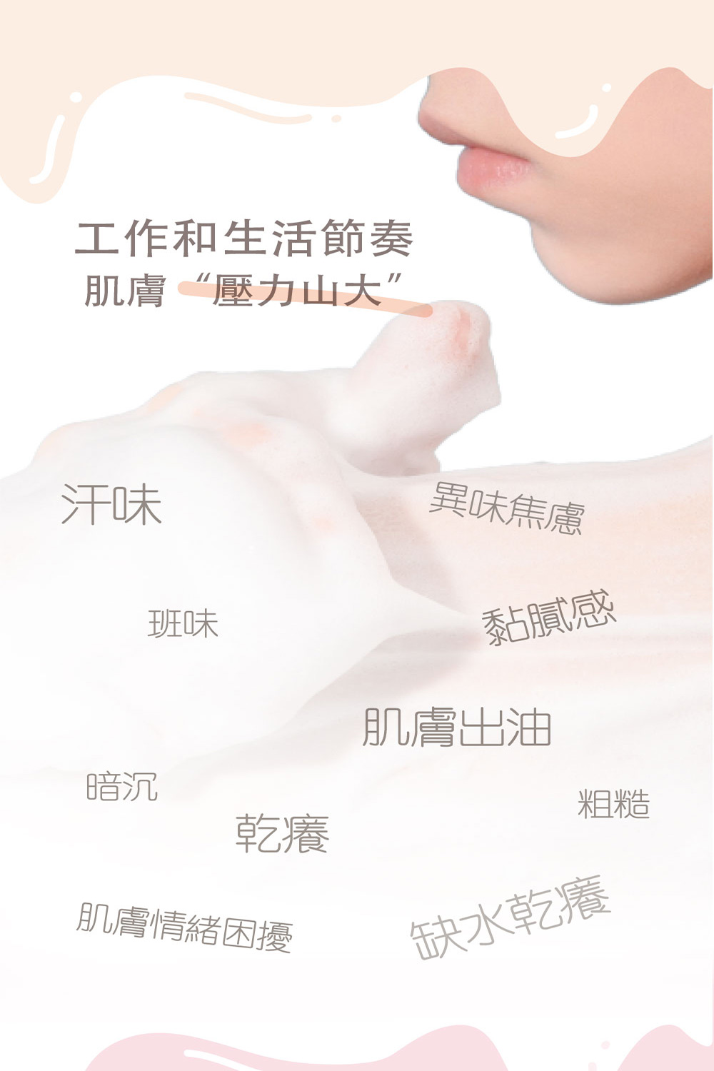 工作和生活節奏