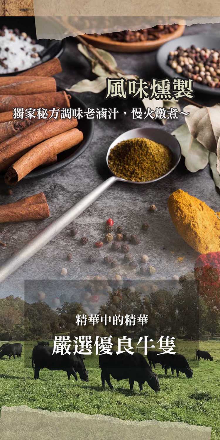 陳記好味 獨家滷汁配方滷牛筋4包組(250g±10%/包) 