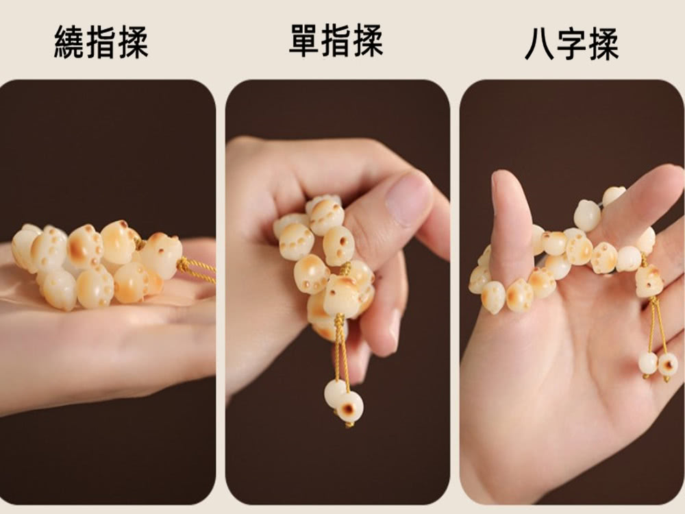 繞指揉 單指揉 八字揉 