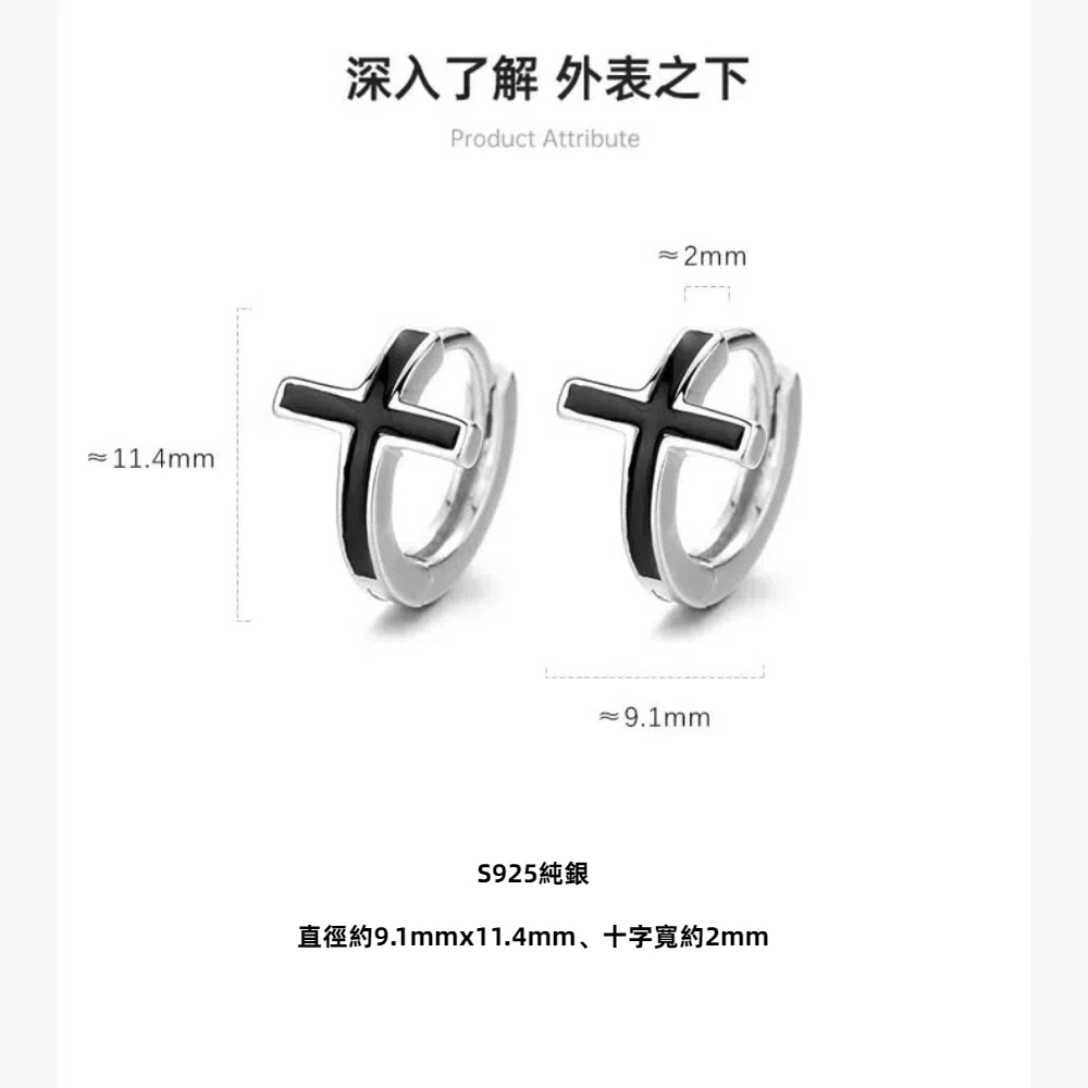 深入了解 外表之下 S925純銀 