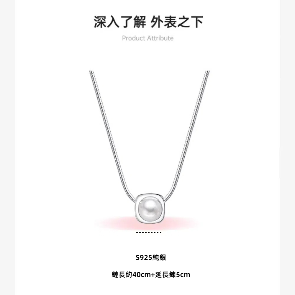 深入了解 外表之下 .......... S925純銀 鏈長約40cm延長鍊5cm 
