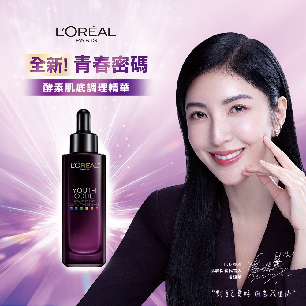 LOREAL Paris 巴黎萊雅 青春奇蹟金三角美肌組(眼