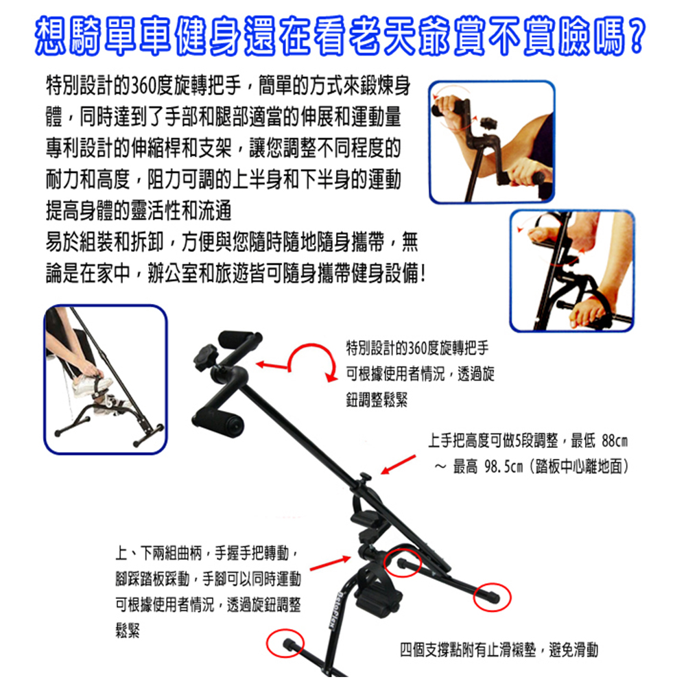 金德恩 居家小型室內腳踏健身車(腳踏器 手轉器 健身器 健身