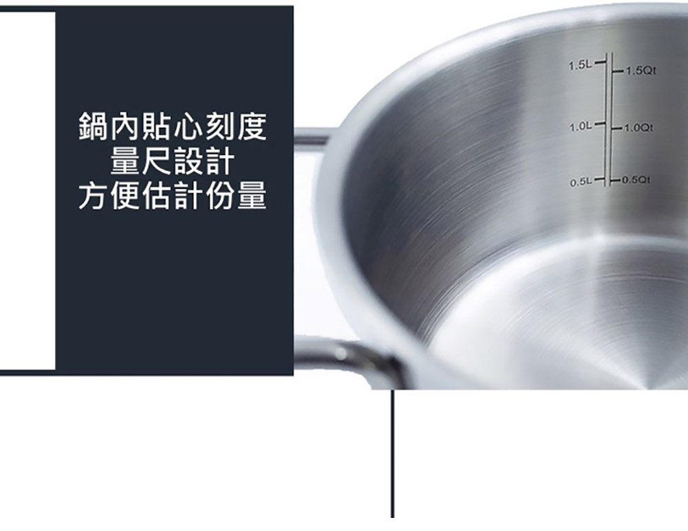 鍋內貼心刻度 量尺設計 方便估計份量