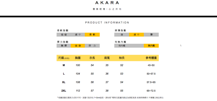 根據測量位置與方式的不同。氣量可能存在12cm誤差,請知悉模特兒配戴的飾品為搭配效果 如無特殊標示不會匯主商品寄出