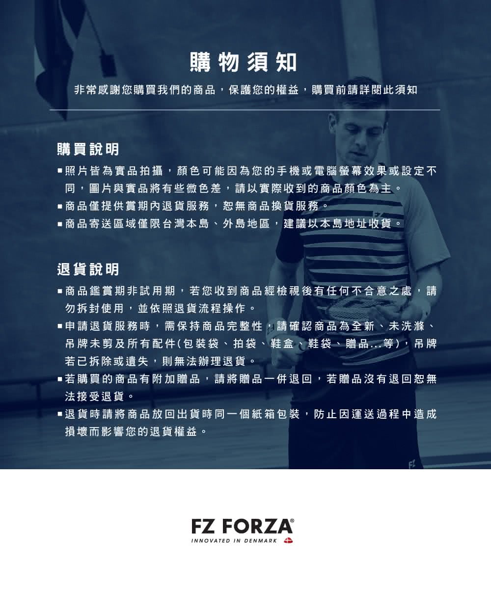 FZ FORZA PICKLEBALL NET 匹克球網(黑