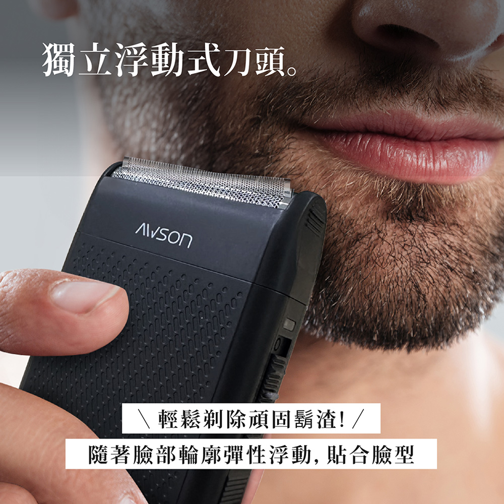 獨立浮動式刀頭。 輕鬆剃除頑固鬍渣 隨著臉部輪廓彈性浮動, 貼合臉型 