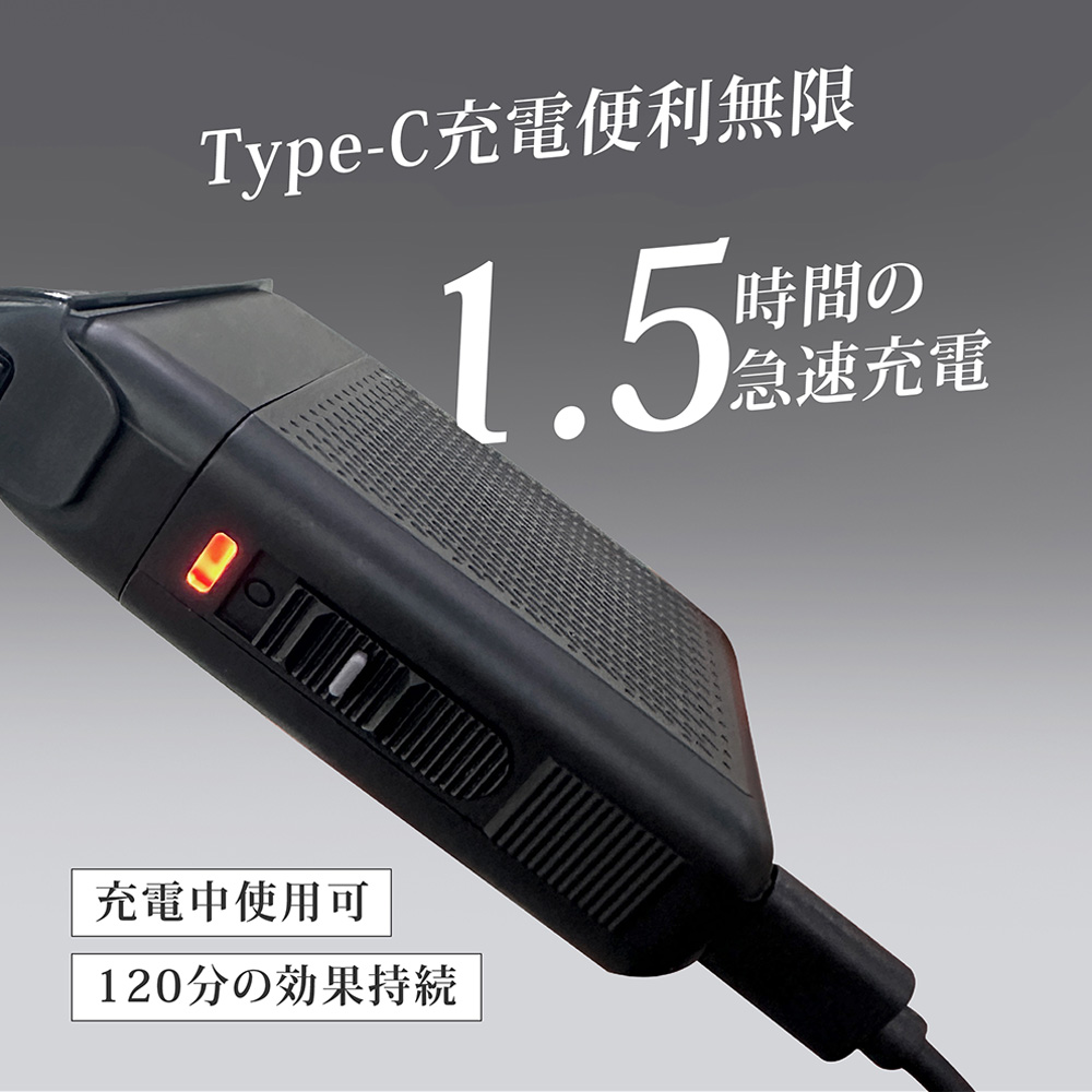 TypeC充電便利無限 時間 急速充電 充電中使用可 120分効果持 