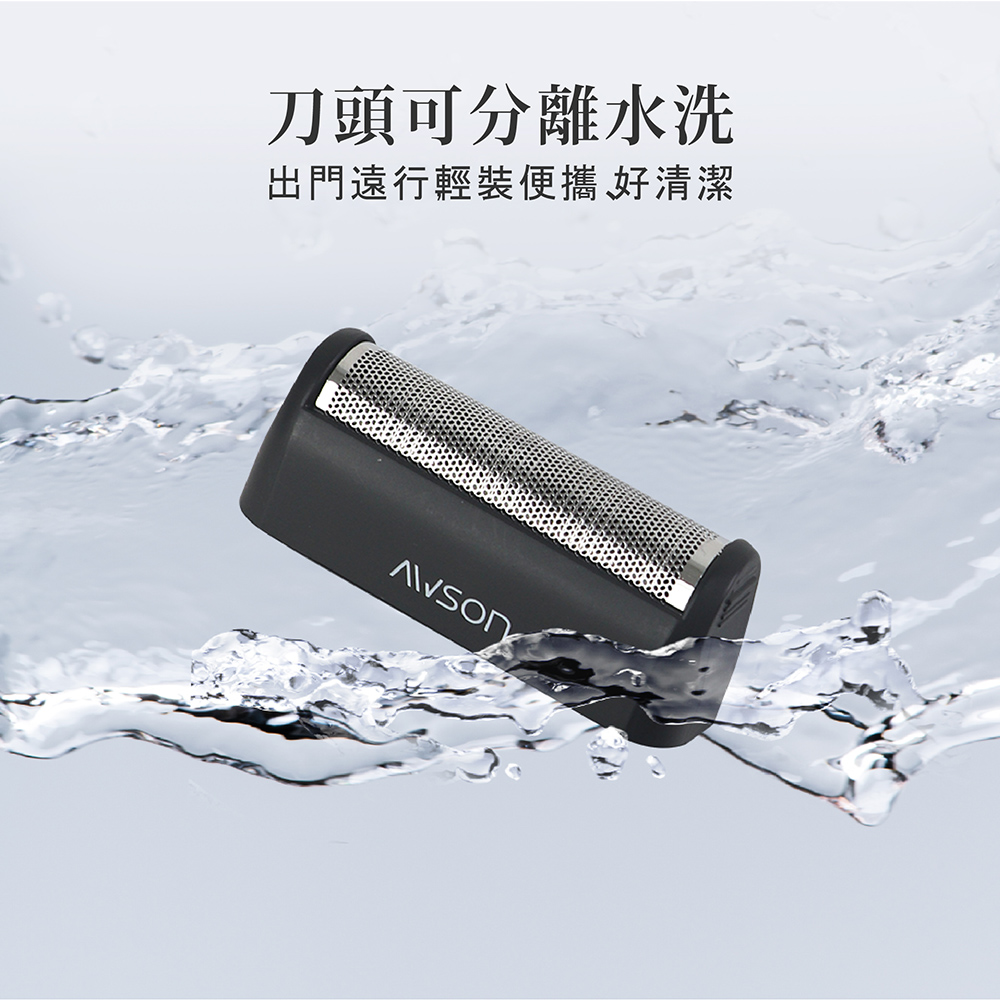 刀頭可分離水洗 出門遠行輕裝便攜、好清潔 