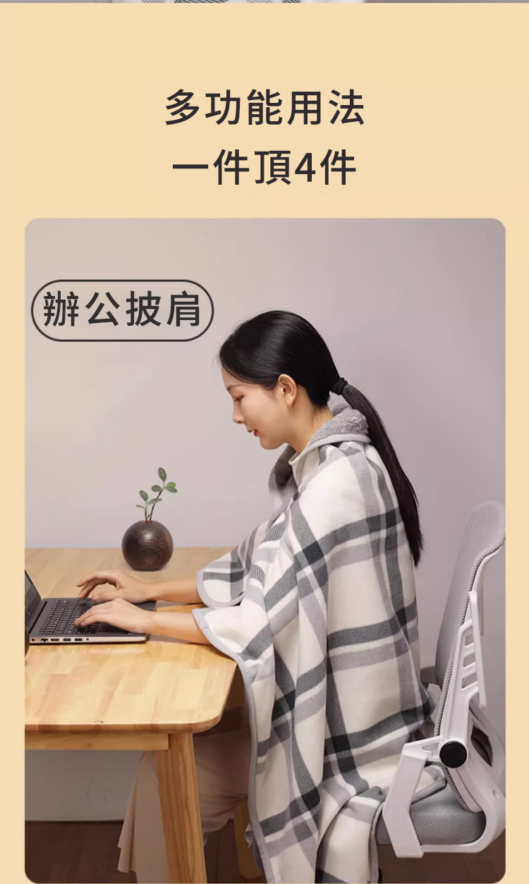 多功能用法 一件頂4件 辦公披肩 