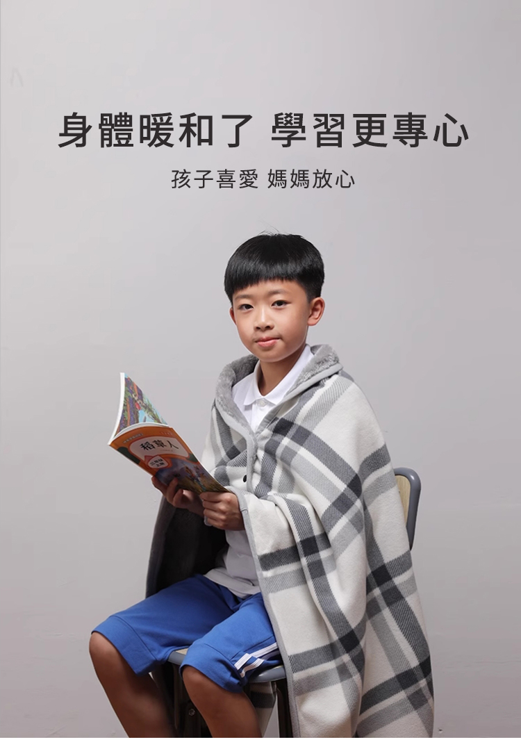 身體暖和了學習更專心 孩子喜愛 媽媽放心 