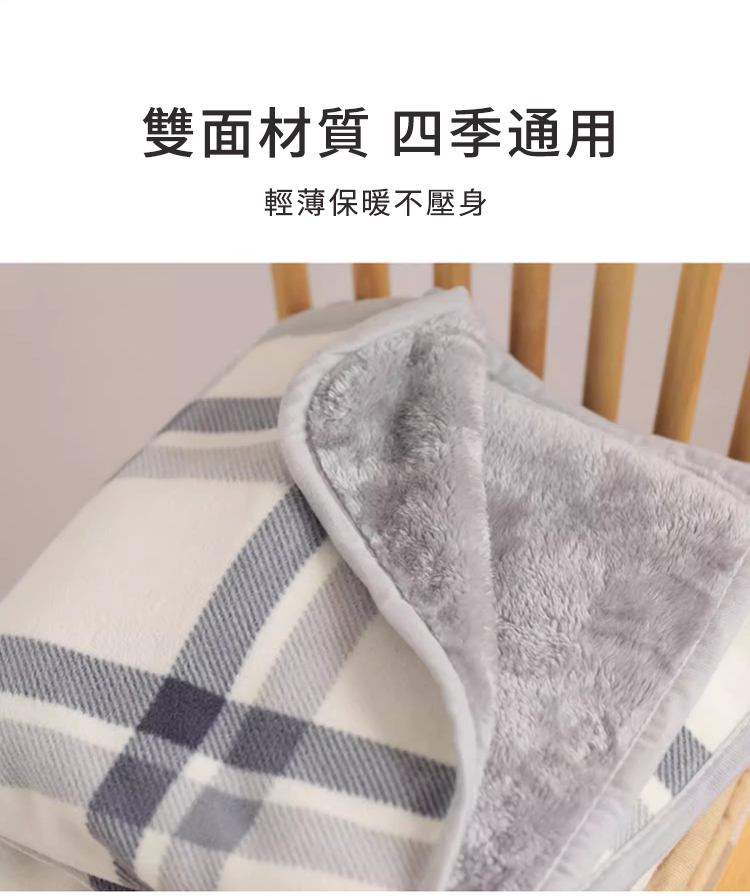 雙面材質 四季通用 輕薄保暖不壓身 