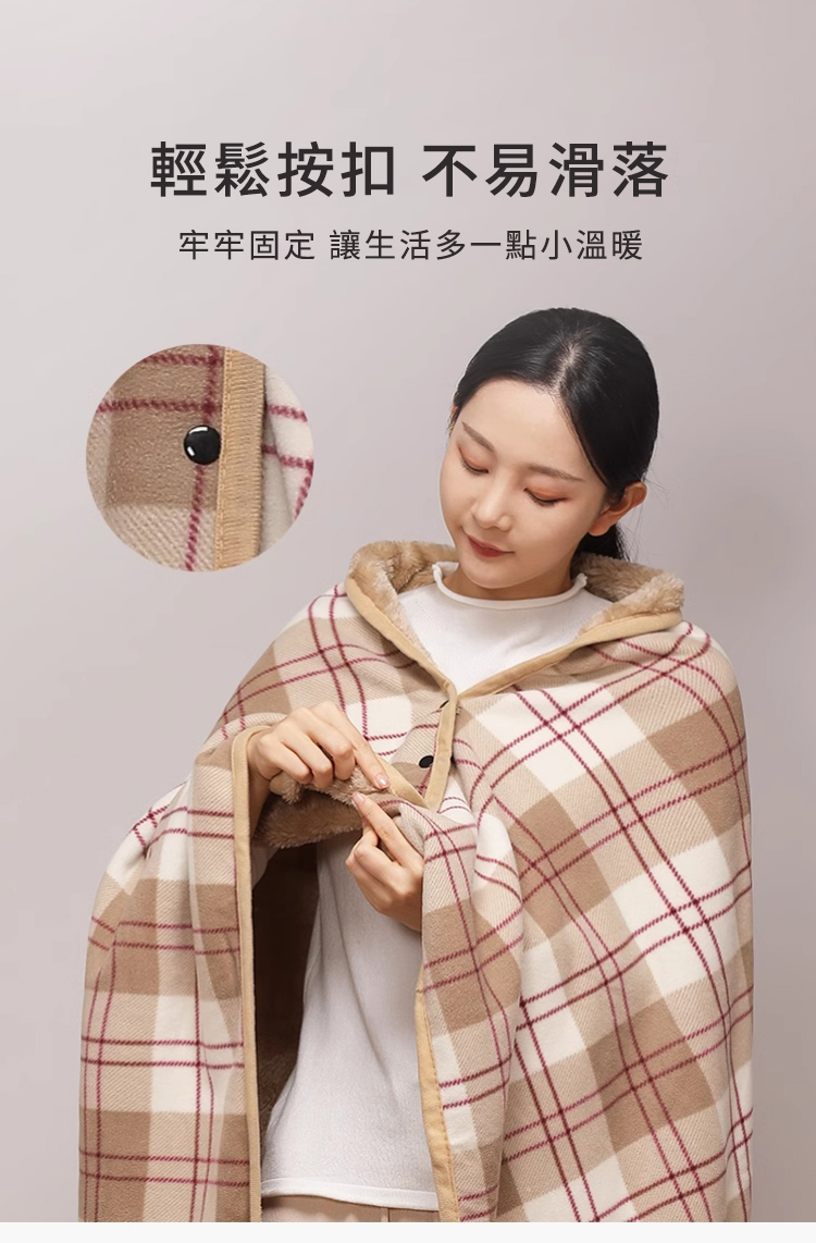 輕鬆按扣 不易滑落 牢牢固定 讓生活多一點小溫暖 