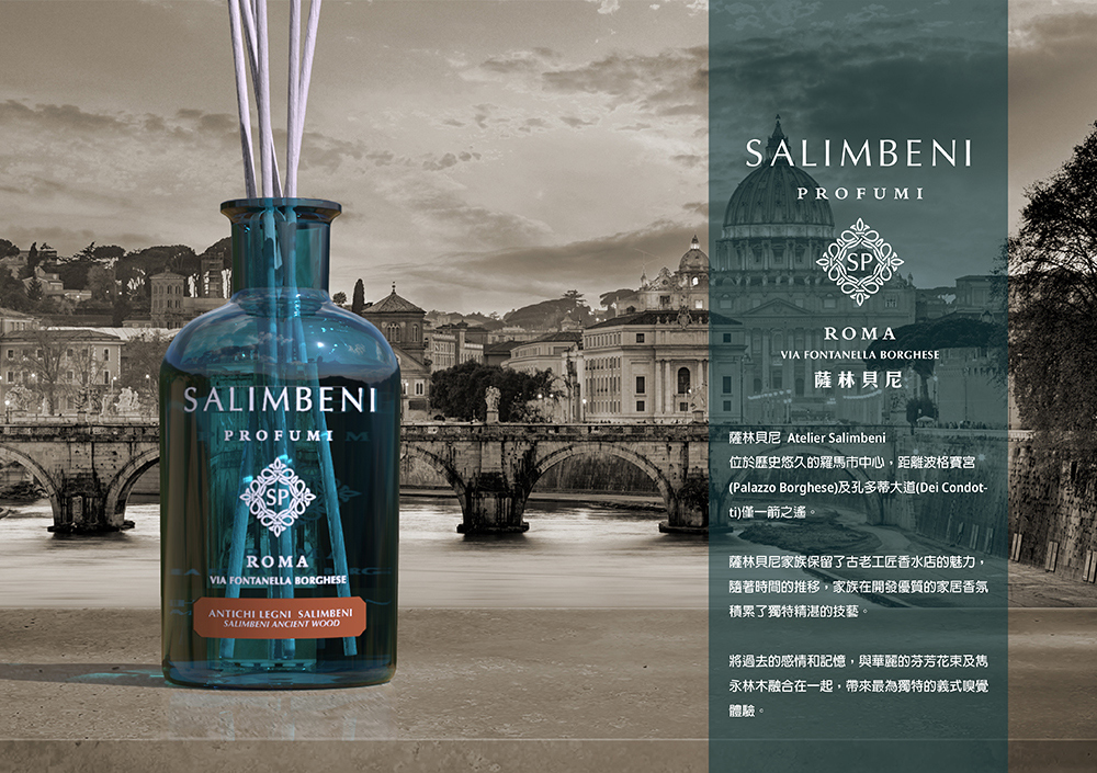 SALIMBENI 薩林貝尼 厄爾巴島 無花果草莓葉 淡香水