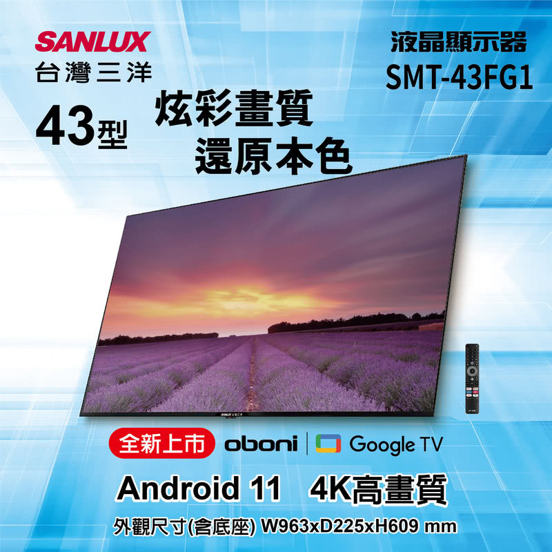 SANLUX 台灣三洋 43型 4K智慧聯網液晶顯示器/無視