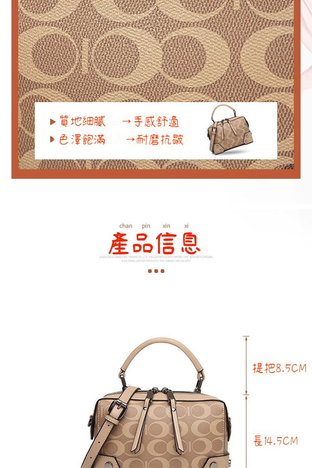 提把8.5CM