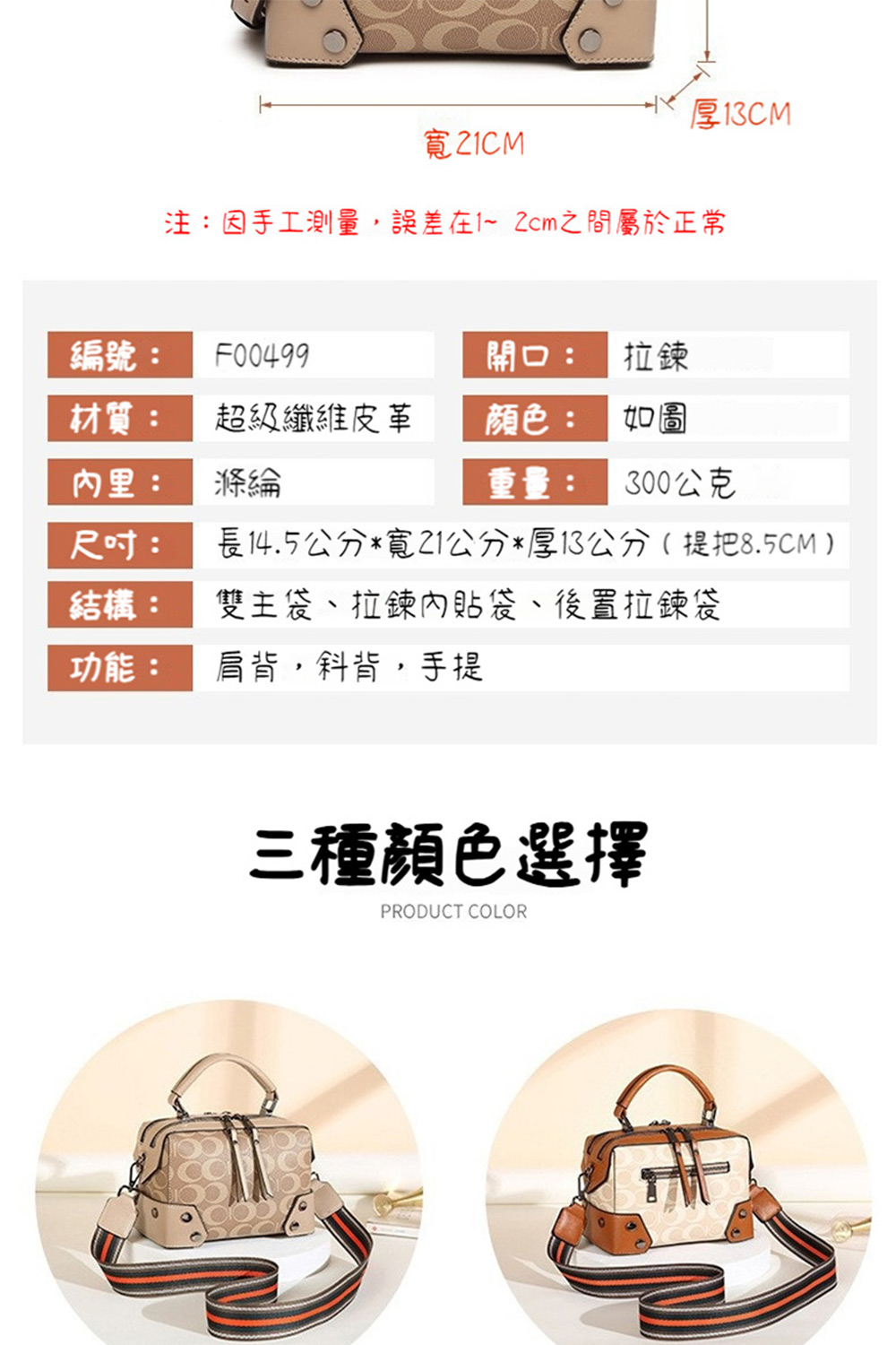 長14.5公分寬21公分厚13公分提把8.5CM