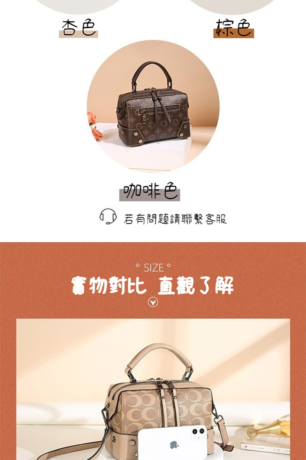 杏色 棕色 咖啡色 若有問題請聯繫客服 實物對比 直觀了解 