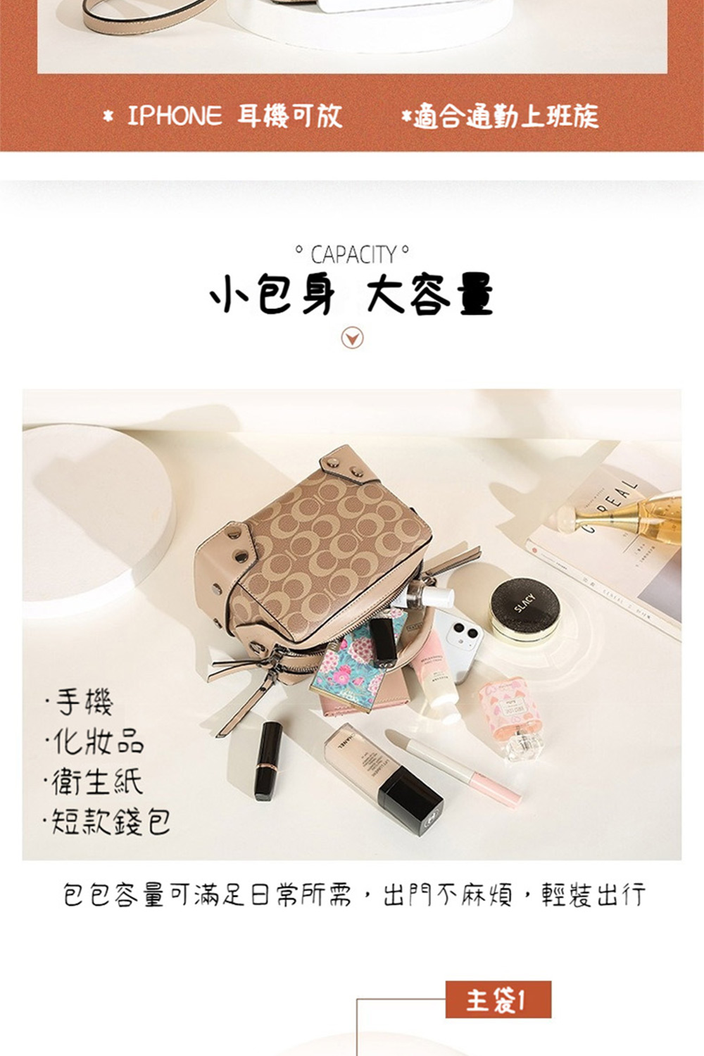 包包容量可滿足日常所需,出門不麻煩,輕裝出行