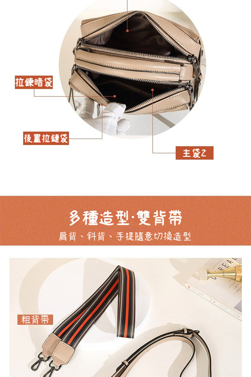 肩背、斜背、手提隨意切換造型