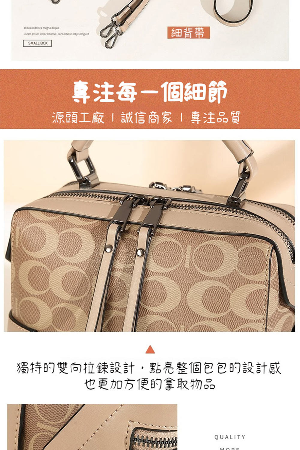 細背帶 專注每一個細節 源頭工廠1 誠信商家1專注品質 獨特的雙向拉鍊設計,點亮整個包包的設計感 也更加方便的拿取物品 