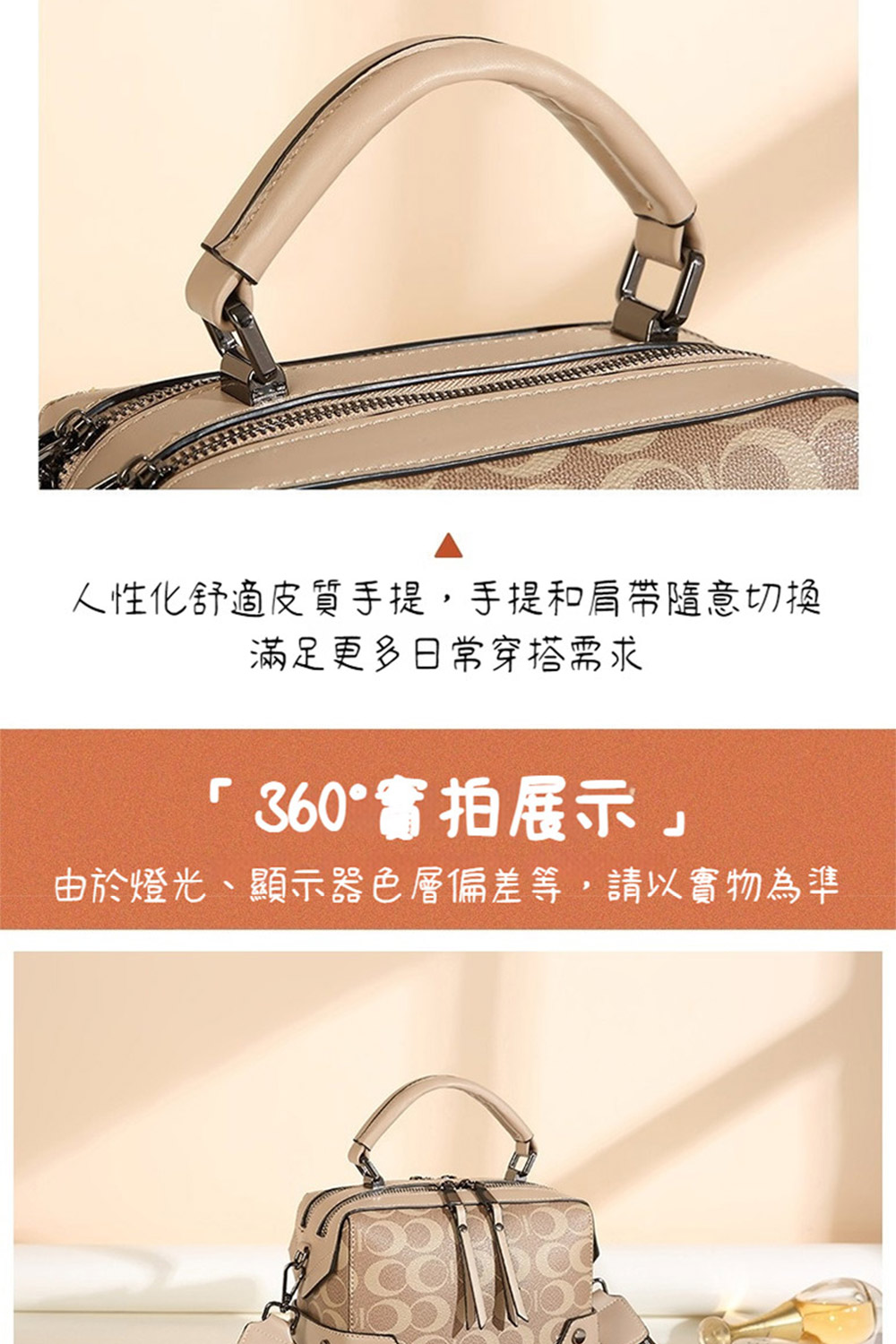 人性化舒適皮質手提,手提和肩帶隨意切換 滿足更多日常穿搭需求 360實拍展示 由於燈光、顯示器色層偏差等,請以實物為準 