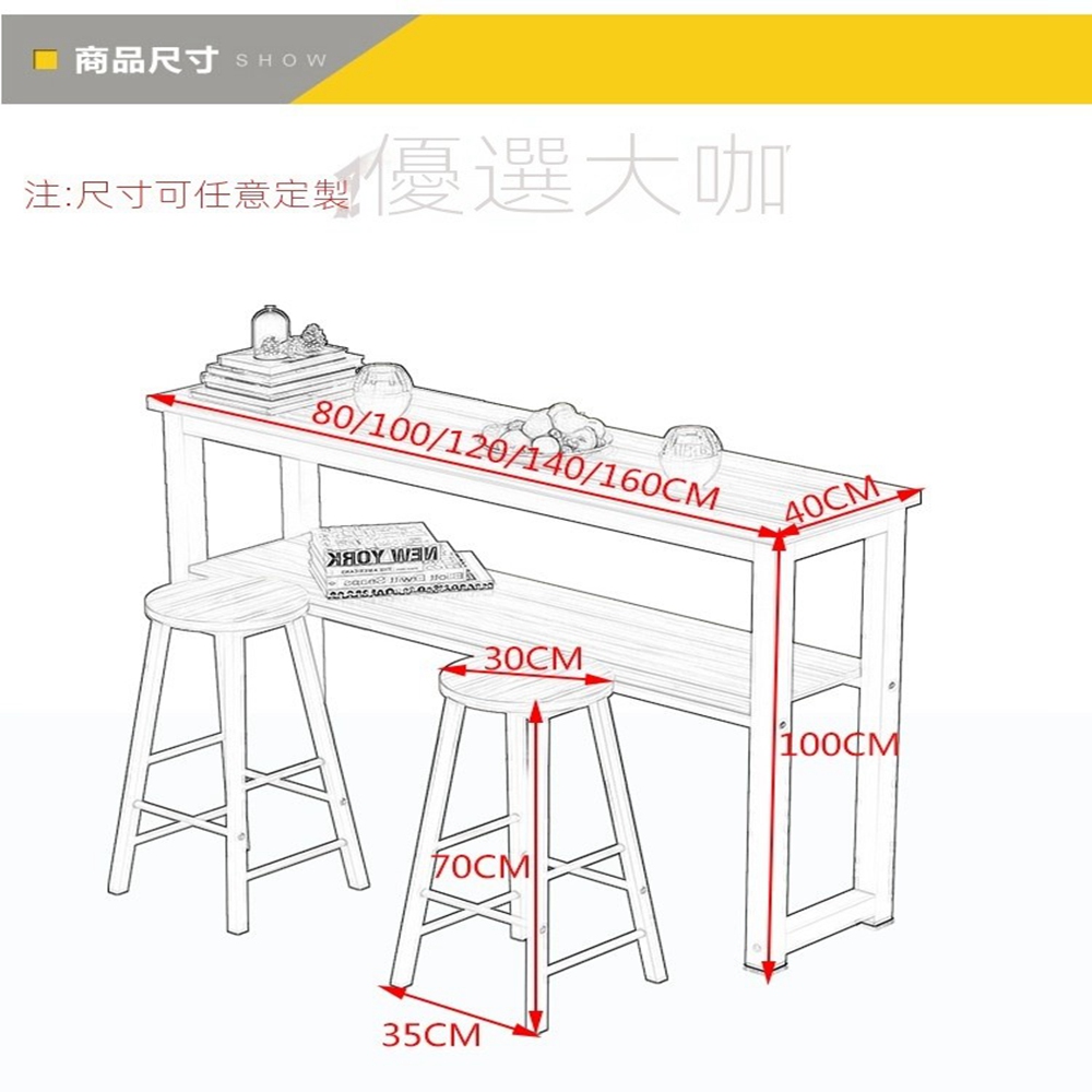 優選大咖 吧檯桌 高腳桌 長邊桌 靠牆桌(雙層收納100*4