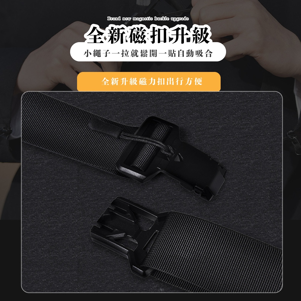 全新磁扣升級 小繩子一拉就鬆開一貼自動吸合 全新升級磁力扣出行方便 