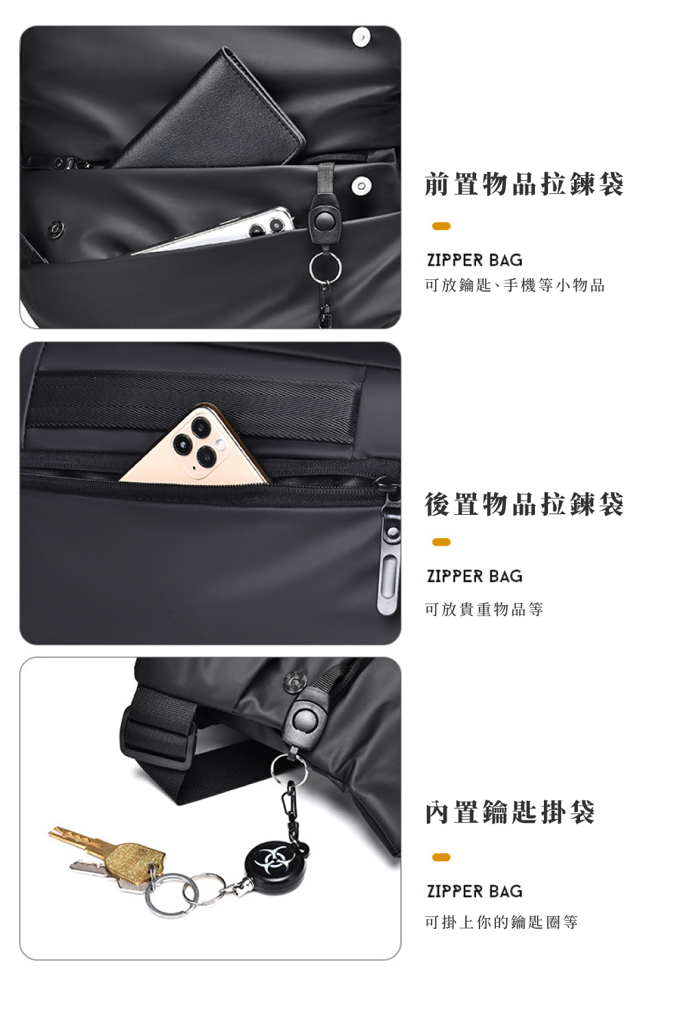 可放鑰匙、手機等小物品