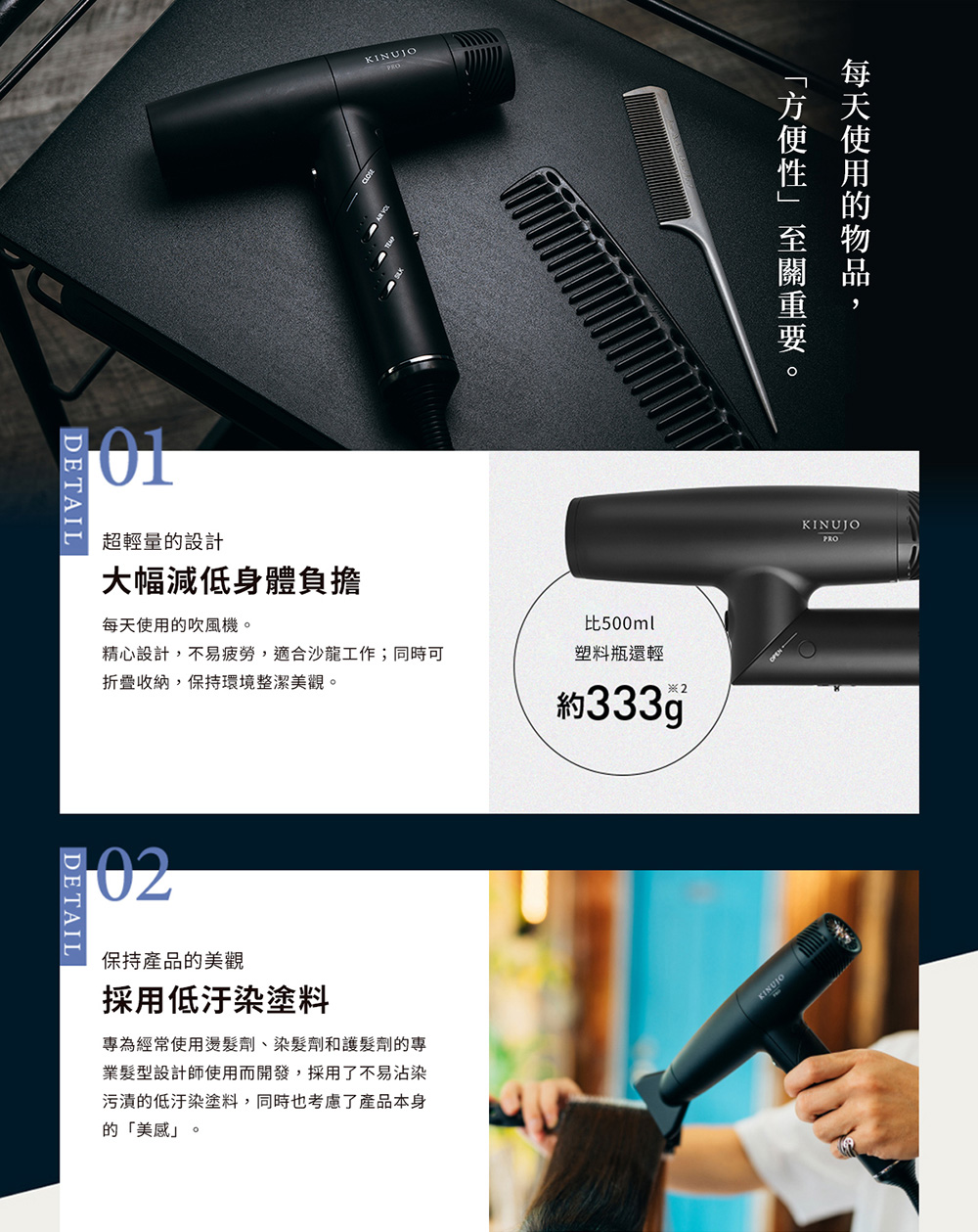 精心設計,不易疲勞,適合沙龍工作同時可