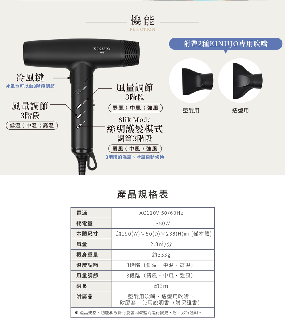 KINUJO 遠紅外線專業速乾吹風機 - 詳情11