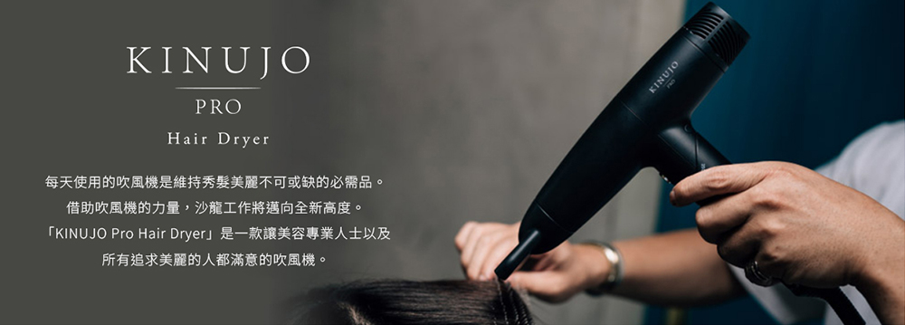 KINUJO 遠紅外線專業速乾吹風機 - 詳情12