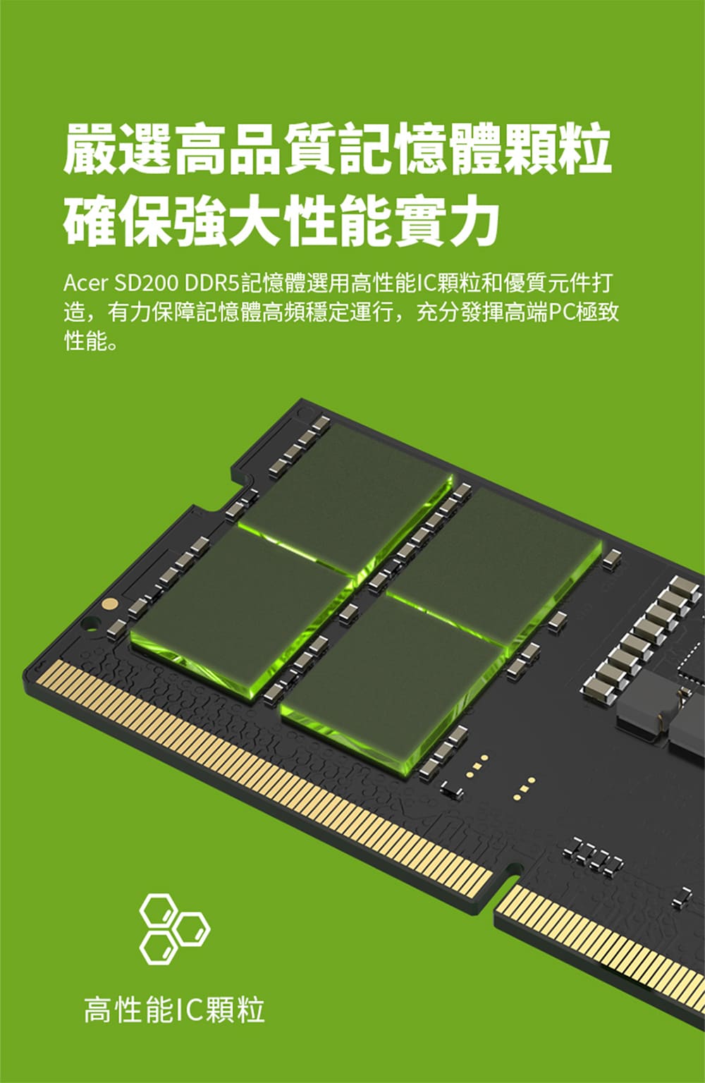 Acer 宏碁 筆電記憶體 SODIMM DDR5 5600