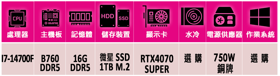 微星平台 i7二十核 RTX 4070 SUPER 3X{幻