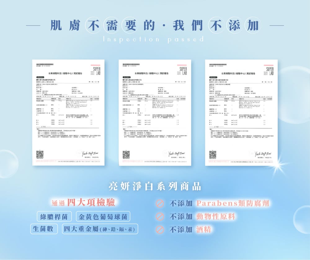 台美维脑科技 檢駱中心 測試報告