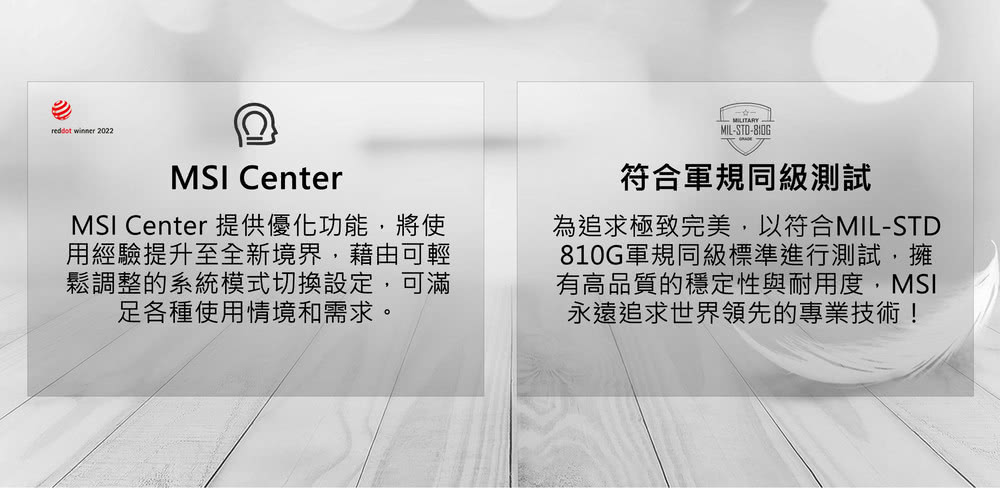 MSI Center 提供優化功能,將使