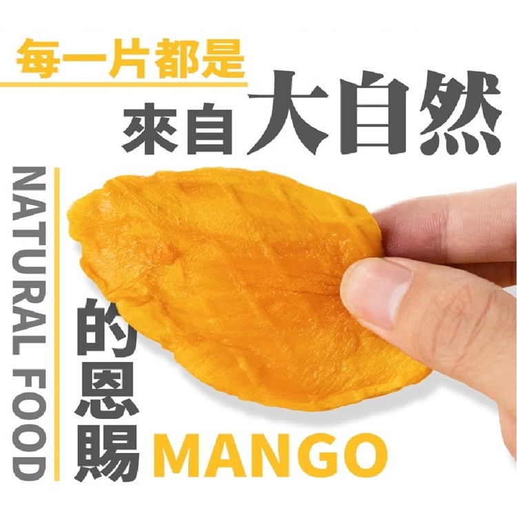 每一片都是 來自大自然 的恩賜 賜 MANGO 