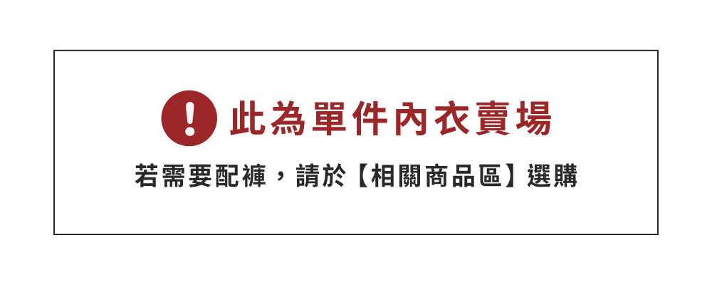 玉如阿姨 峰爆革命內衣※0789木褐棕(B.C.D.E罩 無