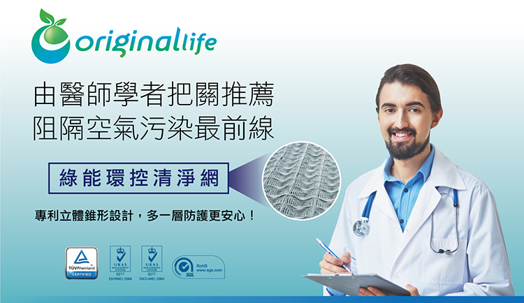 OriginalLife 長效可水洗★冷氣空氣淨化濾網 /抗