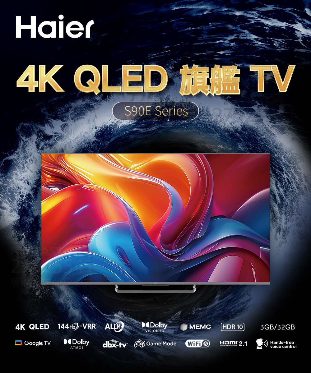 Haier 海爾 65型 4K QLED 144Hz Goo