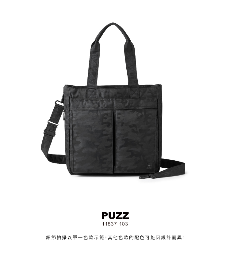 PORTER INTERNATIONAL 翻玩迷彩PUZZ托