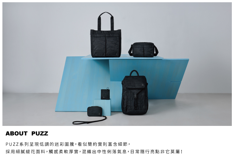 PORTER INTERNATIONAL 翻玩迷彩PUZZ托