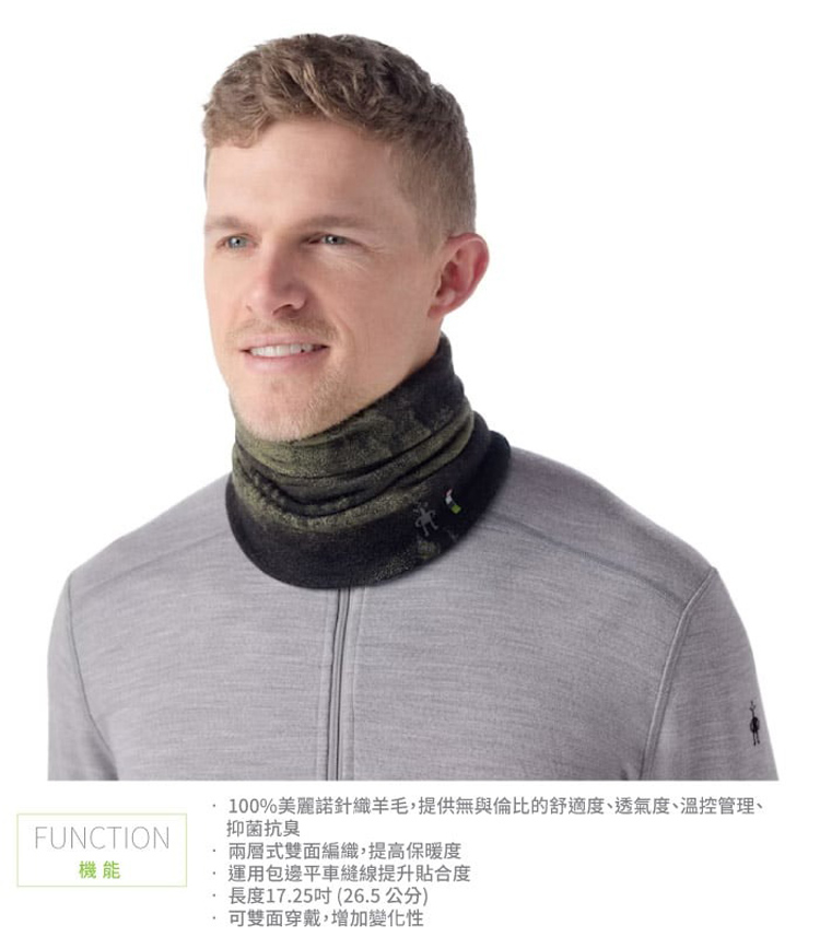 SmartWool Thermal 美麗諾羊毛雙面兩用短頸套