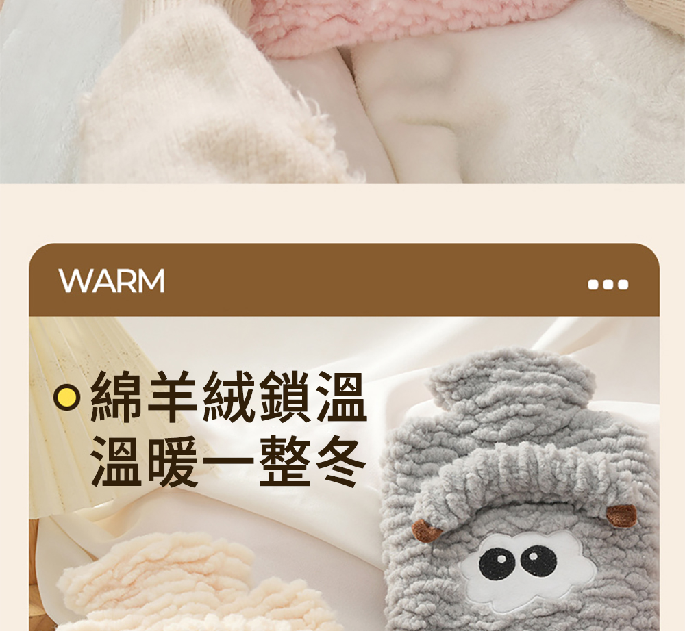 綿羊絨鎖溫 溫暖一整冬 